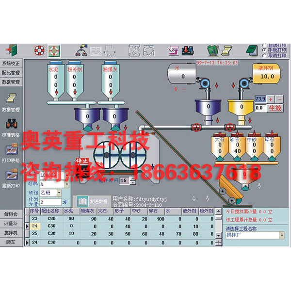 電腦控制系統(tǒng)
