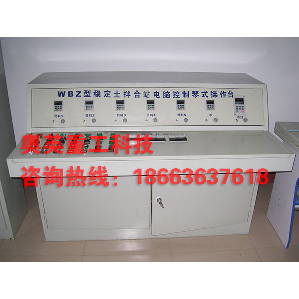 電腦控制系統(tǒng)