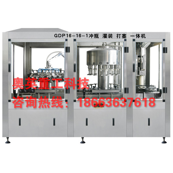 GDP16-16-1沖瓶、灌裝、打塞三聯(lián)體機(jī)